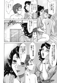 [Chanpon Miyabi] Tsuma Koi Senka