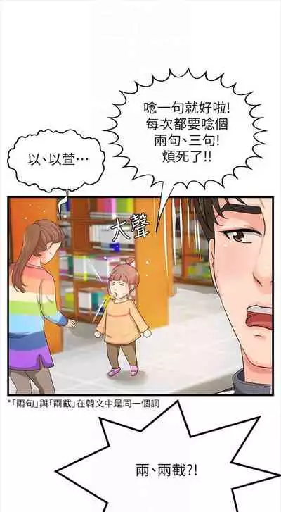 （週1）御姐的實戰教學 1-17 中文翻譯（更新中）