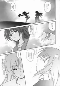 [Fullmetal Madness] Tama-C (ToHeart2)