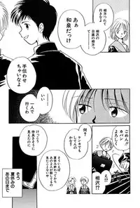 [Nagareboshi Hikaru] Itsuka, Ouji-sama ga. | Someday my prince will come [Digital]