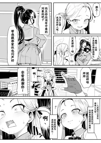 Gunjouiro no Sora | 群青色的小空