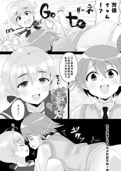 [Seigou (Seigo)] YoshLynne no Hon (Strike Witches) [Digital]