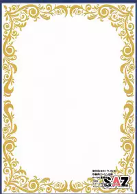 (C93) [SAZ (soba)] Raikou wa Toutotsu ni (Fate/Grand Order)