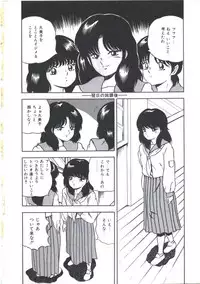 [Emoto Akihiro] Seigi no Houkago