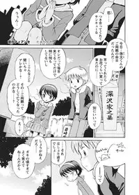 Karyou Gakuen Shotoubu 2011-2