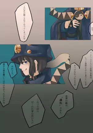 Boogiepop vore
