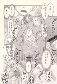 (C75) [CIRCLE OUTERWORLD (Chiba Shuusaku)] Midgard <hagal> (Ah! My Goddess)