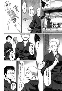 COMIC Mugen Tensei 2019-09