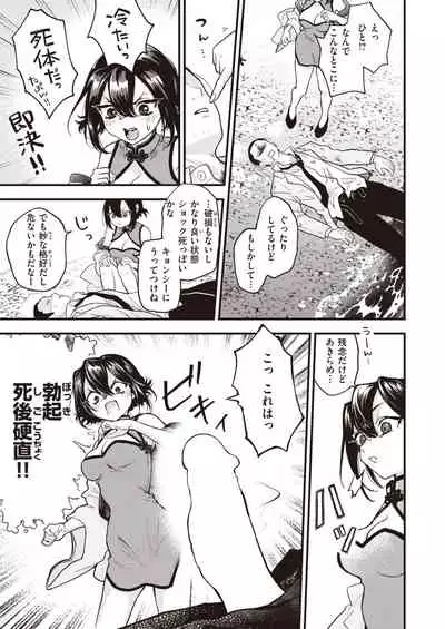 Isekai Rakuten Vol.6