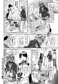 COMIC Shitsurakuten 2016-05