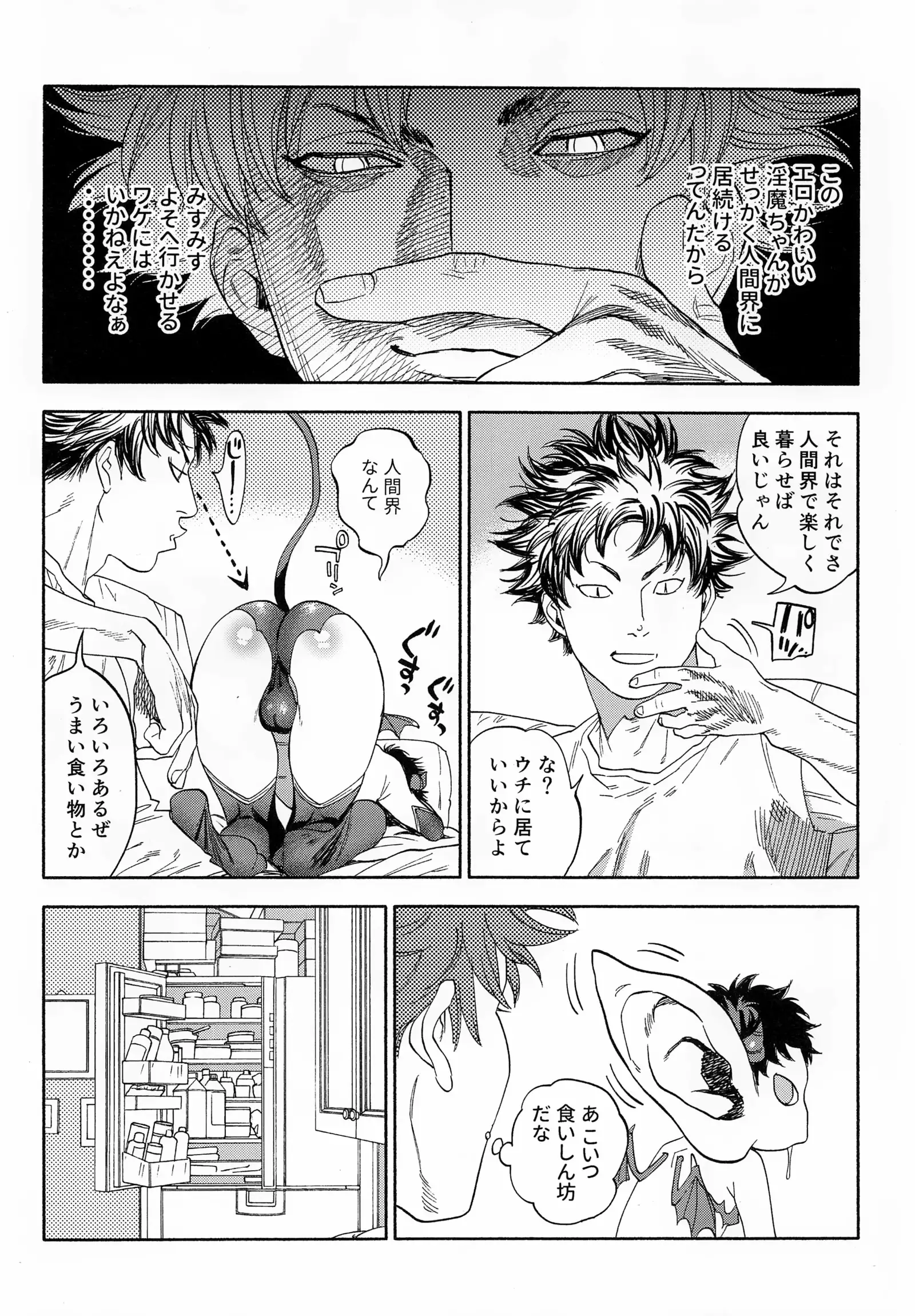 Ganbare Sakyubasu Mizuki Kun