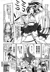 [Amanogami Dai] Ero Ero Daisakusen ~Anata no Koto ga Shinuhodo Suki!~