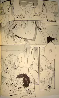 [夜空色ドロップ] 夢のつづき [Neon Genesis Evangelion][Yaoi]