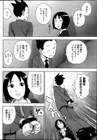 Monthly Vitaman 2013-11