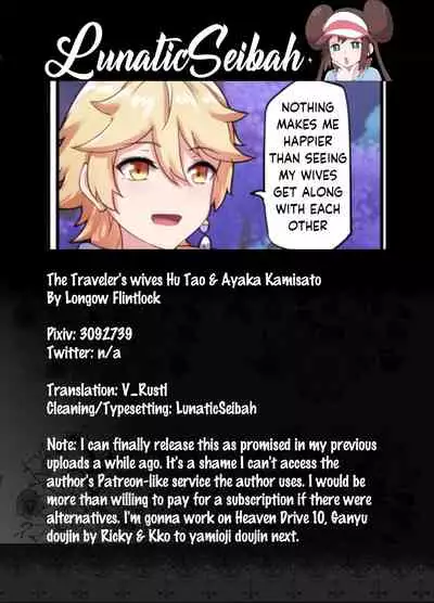 The Traveler's Wives Hu tao & Kamisato Ayaka