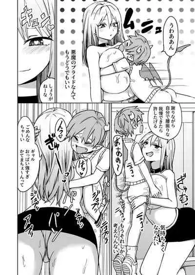 Paizuri Senmon Zasshi "Zettai Chichi Kyousha" Vol. 3