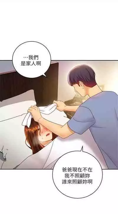 [週二] [Red-A & 頸枕] 繼母的朋友們 1-42 官方中文（連載中）