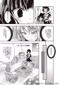 Karyou Sakuragumi Etsu [2010-11]