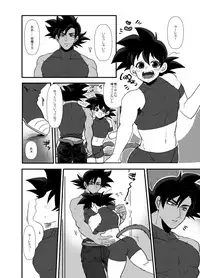 [蓮田poso (ps3)] ふたりきり (ドラゴンボール超)