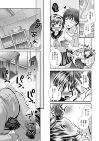 [Hayashida Toranosuke] semekano x ukekare [Digital]