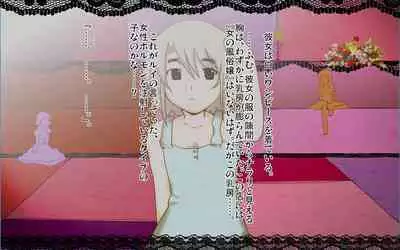 Tachi Po ~ In the case of Himeno ~