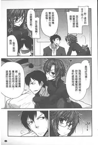 [Miyashiro Sousuke] Yamato Nadeshiko Chichi Henge - Yamato Nadeshiko Breast Changes | 大和撫子們的淫乳變化 [Chinese]