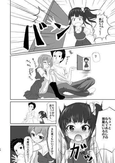 [Hajimeryu (Kotokane Hajime)] Imouto no Tomodachi to...Soushuuhen [Digital]