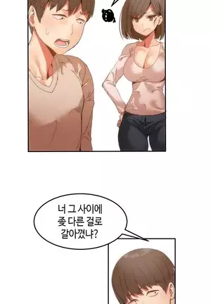 Hari's Lumpy Sharehouse Ch.0-28