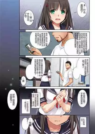 Kare to no Yakusoku Soushuuhen