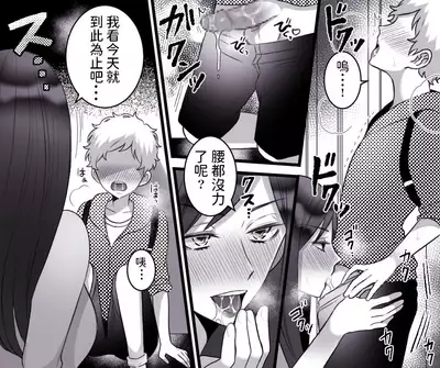 [Toshiue Jukujo no Miryoku] Motto Ii Mono Misete ageyou ka? [Chinese]