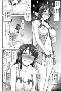 COMIC Shitsurakuten 2016-05