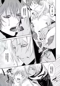 Koku. Josei Gitaika ni Seikou Shimashita 2