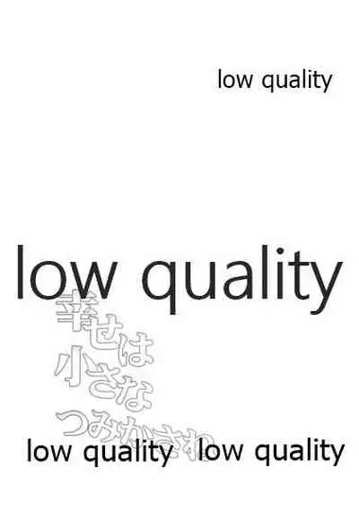 Shiawase wa Chiisa na Tsumikasane