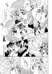 [Takaoka Motofumi] Ataraxia