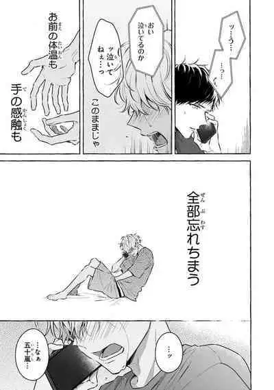 Kirai na Yatsu to Kuttsuku Mahou ni Kakaru Hanashi