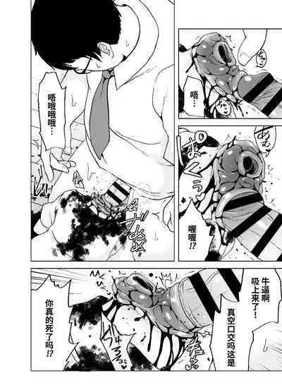 Zanshu GERO part San