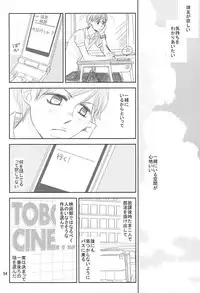 (Zenkai Cadence 5) [copa. (SEI)] Swing by (Yowamushi Pedal)