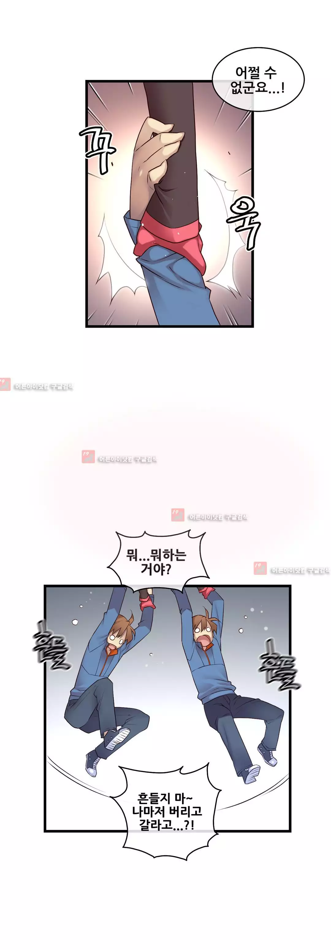 Master in My Dreams Ch.90-117