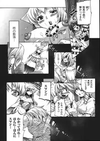 Comic Unreal 2008-04 Vol. 12