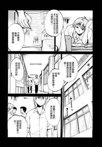 [TsuyaTsuya] Rakujitsu no Panthos 1 [Chinese] [无毒汉化组]