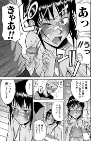 [Inomaru] Camellia [Decensored]