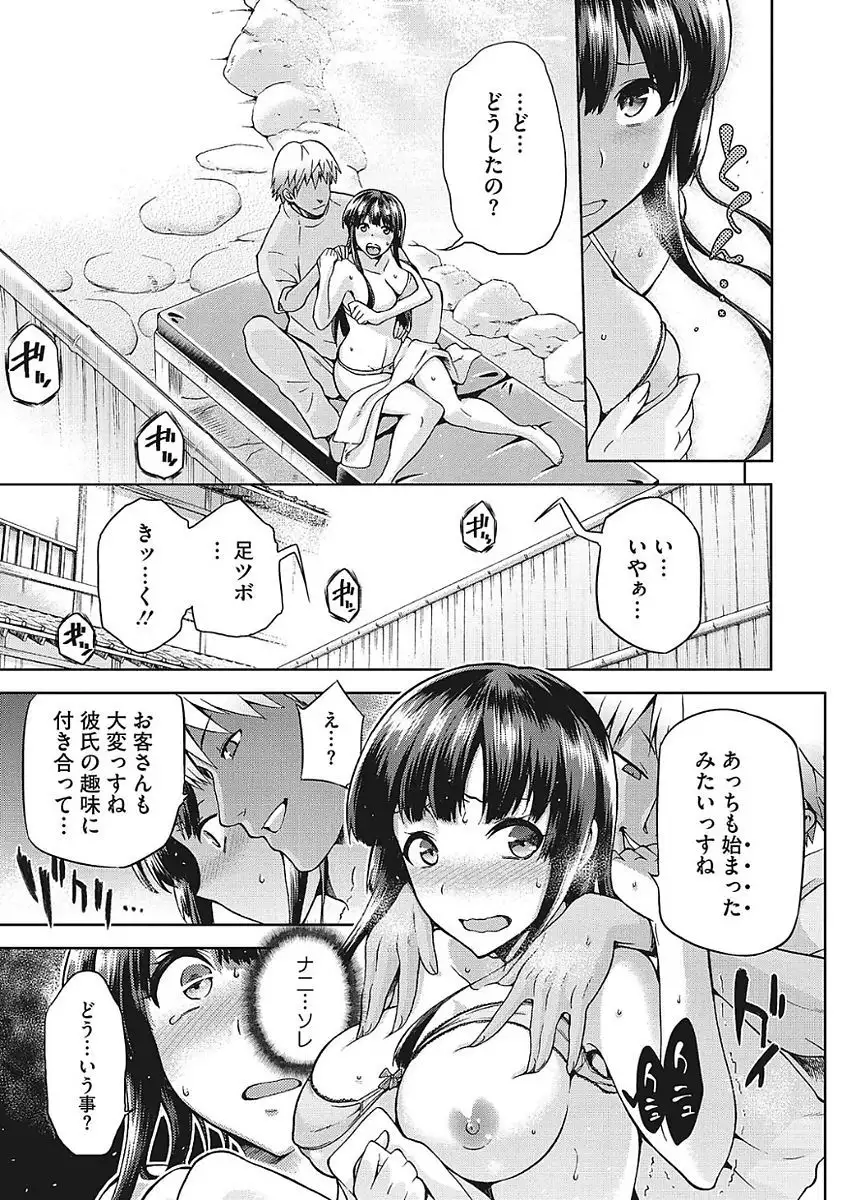 Yaritai Kanojo no Midara na Onedari