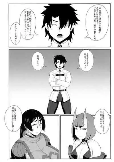 (C96) [Tanden Shuzou (Nana Shinshi)] Haha Oni Kantsuu (Fate/Grand Order)