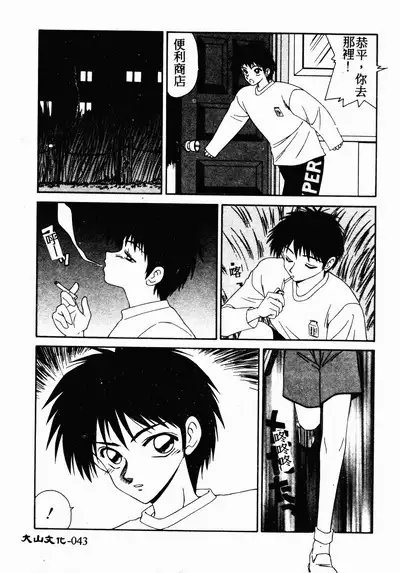 Ikoma Ippei NEXT!! Bishoujo Lolita Hen