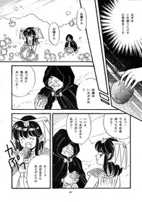 (C40) [Secret Society M (Kitahara Aki, Minamino Marin)] Maria (Bikkuriman)