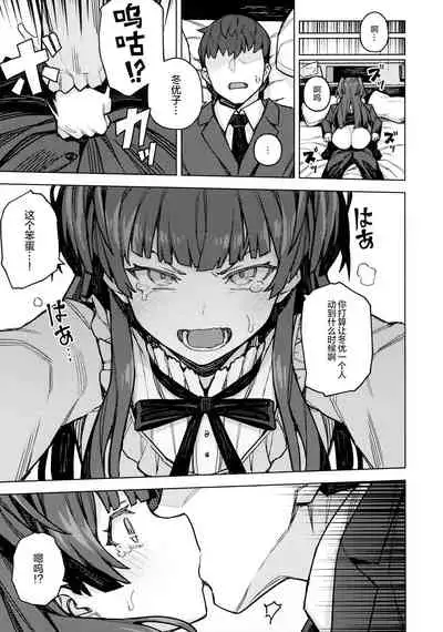 Mayuzumi Fuyuko Okarishimasu