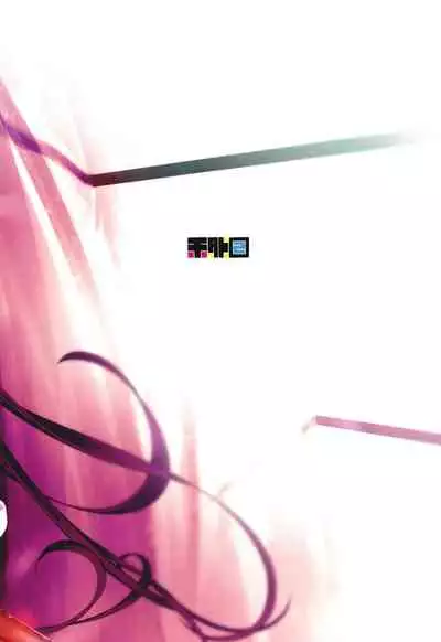 Amayaka Shishou Kouhen