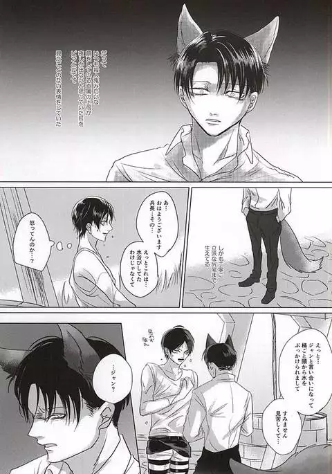 Ore no Otoko wa Ookami-san