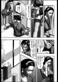 [Horie Tankei] Mashou no Jukujo 2 Biniku no Tawamure