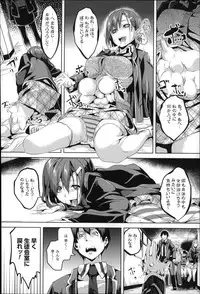 [DATE] Residence ~Yuganda Negai de Shoujo ni Kawaru~